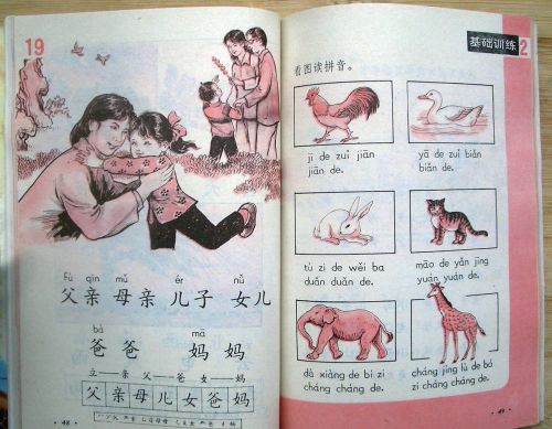 80后小学语文课本目录六年制(80年代六年制小学语文课本)