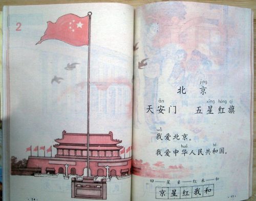 80后小学语文课本目录六年制(80年代六年制小学语文课本)