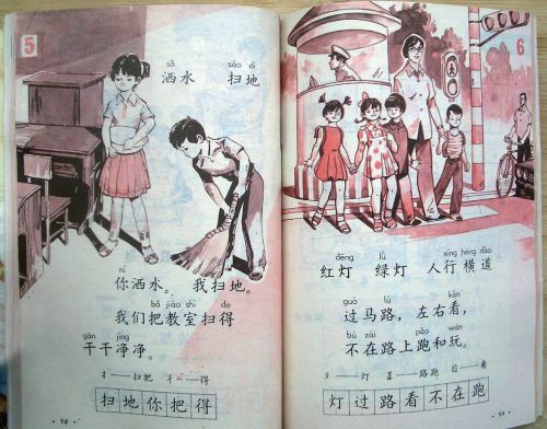 80后小学语文课本目录六年制(80年代六年制小学语文课本)