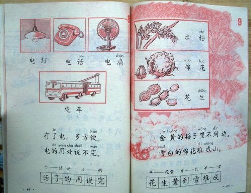 80后小学语文课本目录六年制(80年代六年制小学语文课本)