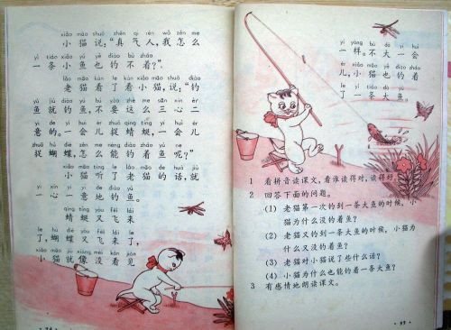 80后小学语文课本目录六年制(80年代六年制小学语文课本)