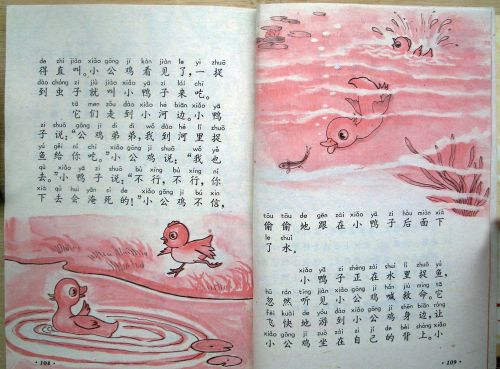 80后小学语文课本目录六年制(80年代六年制小学语文课本)