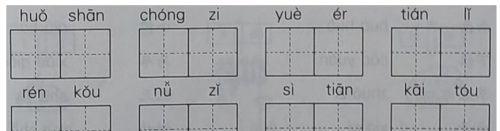 部编版小学一年级语文期中考试试题(部编版一年级语文期中考试题)