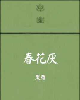 古风虐心言情完结小说(精选九本超级虐心的古风小说推荐)