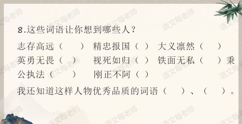 部编版四年级上册语文第七单元知识点总结(四年级上册语文第七单元复习重点)