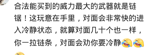 什么防身武器可以合法携带(用什么武器防身不违法)