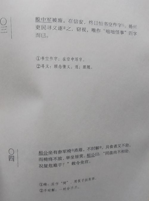 咄咄怪事怎么读(咄咄怪事什么意思)