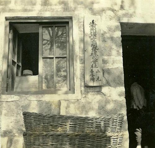 民国老照片：1940年连云港海州朐山磷矿石