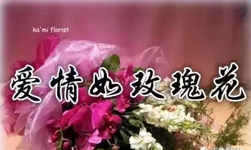 腊八,送你七朵花,愿你好运来到(腊八节送花是什么意思)