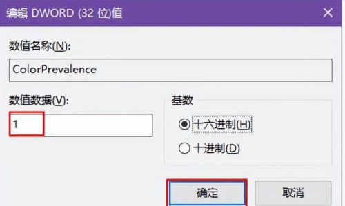 win10怎么设置标题栏颜色(windows10标题栏颜色)