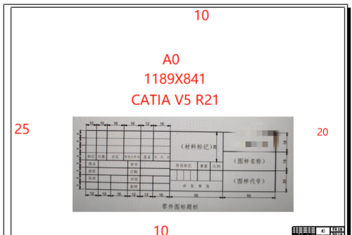 catia图框和标题栏(catia工程图边框)