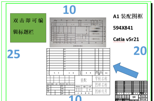 catia图框和标题栏(catia工程图边框)