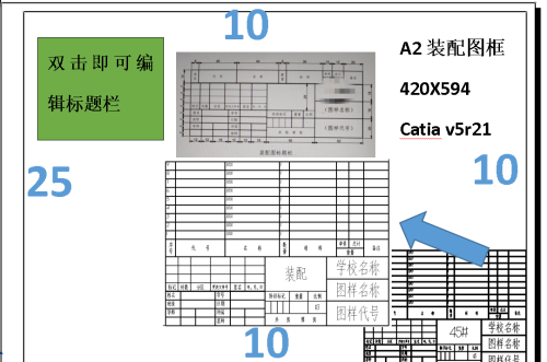 catia图框和标题栏(catia工程图边框)