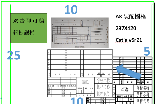 catia图框和标题栏(catia工程图边框)