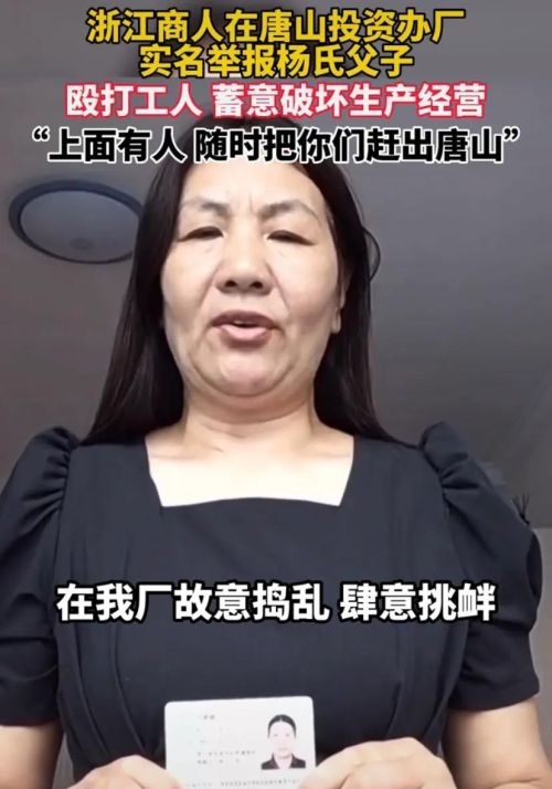 唐山出大事啦(唐山出啥事了)