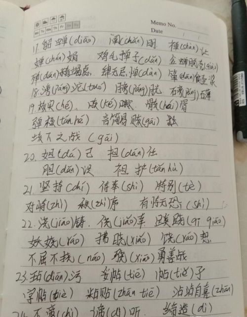 100组形近字(100组形近字组词带答案)