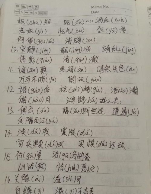 100组形近字(100组形近字组词带答案)