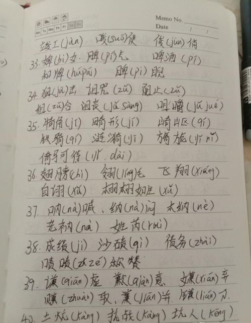 100组形近字(100组形近字组词带答案)