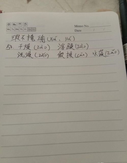 100组形近字(100组形近字组词带答案)