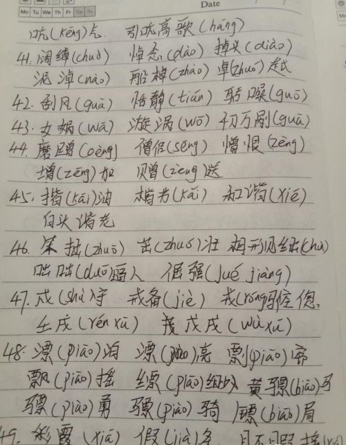 100组形近字(100组形近字组词带答案)