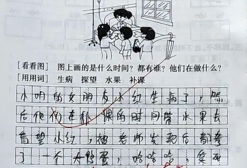 小学生凑字数作文笑死了(小学生的凑字作文)