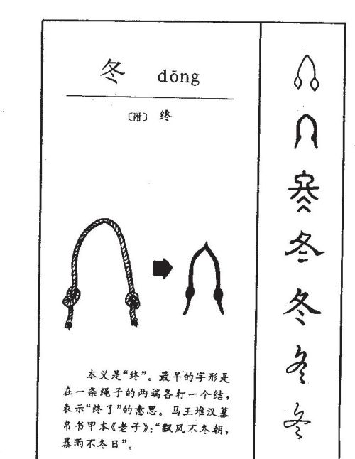 谁念过千字文章秋收冬已藏的歌名?(三字经秋收冬藏)