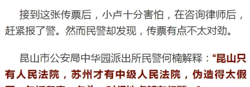 一张法院传票多少钱(法院传票长什么样子?)