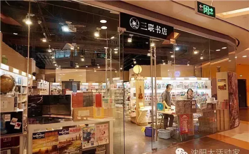 中街附近的书店(中街书店营业时间)