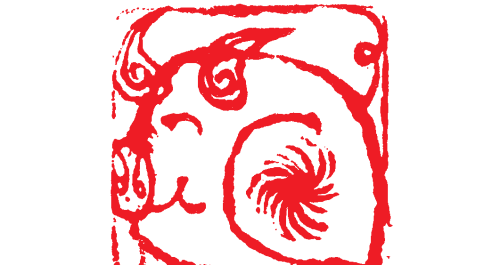 猪肖形印图片(十二生肖猪肖形印章)