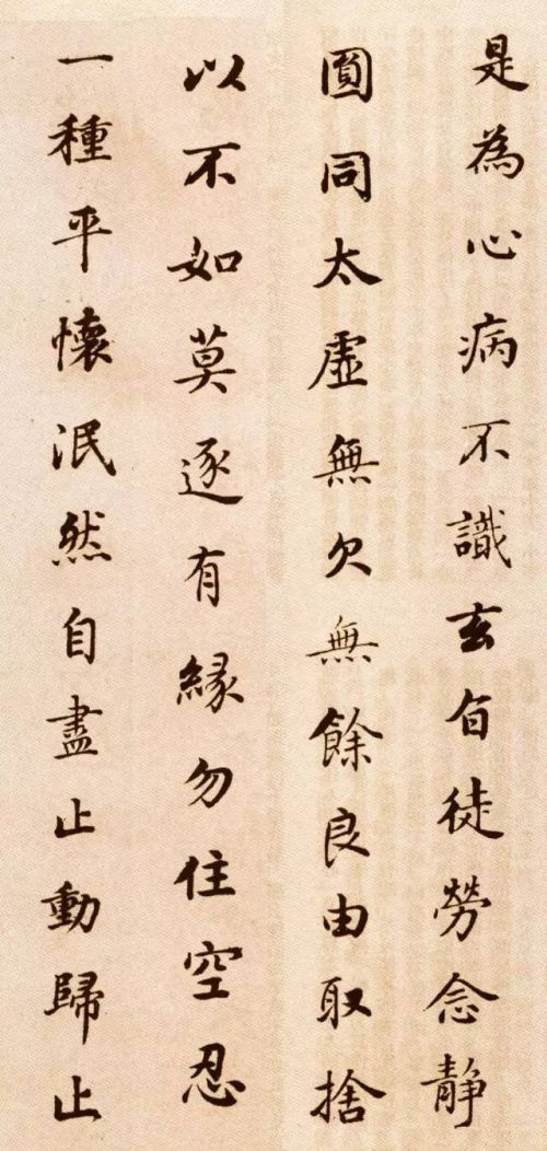 董其昌信心铭书法多少字(董其昌小楷信心铭)