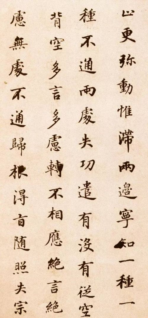 董其昌信心铭书法多少字(董其昌小楷信心铭)