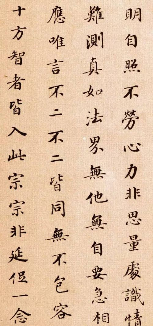 董其昌信心铭书法多少字(董其昌小楷信心铭)