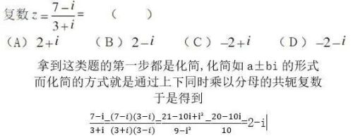 高中复数基础知识(高中数学复数的有关概念)