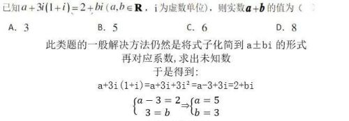 高中复数基础知识(高中数学复数的有关概念)