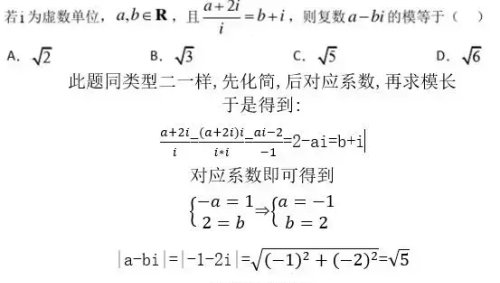 高中复数基础知识(高中数学复数的有关概念)