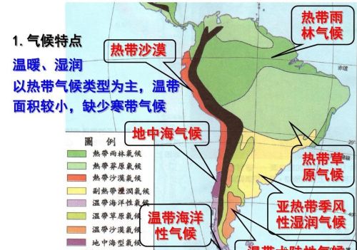 南美洲工业地域类型分布特点(南美洲的地形与气候)