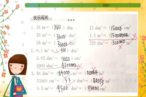 学生面积公式(小学生面积体积公式)