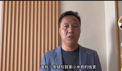  果然寻亲|有儿子线索？《亲爱的》原型杜小华回应：等待警方通知