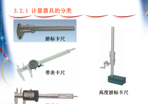 测量量块的计量器具(量块的测量使用方法)