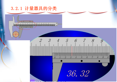 测量量块的计量器具(量块的测量使用方法)