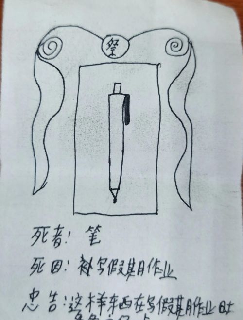 一个小学生的祭奠作文(一个小学生的祭奠故事)