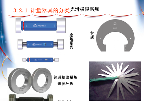 测量量块的计量器具(量块的测量使用方法)