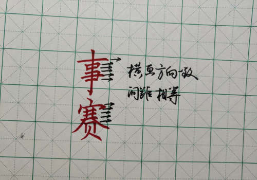 笔画 结构(笔画结构顺口溜)