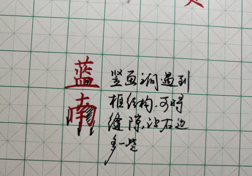 笔画 结构(笔画结构顺口溜)