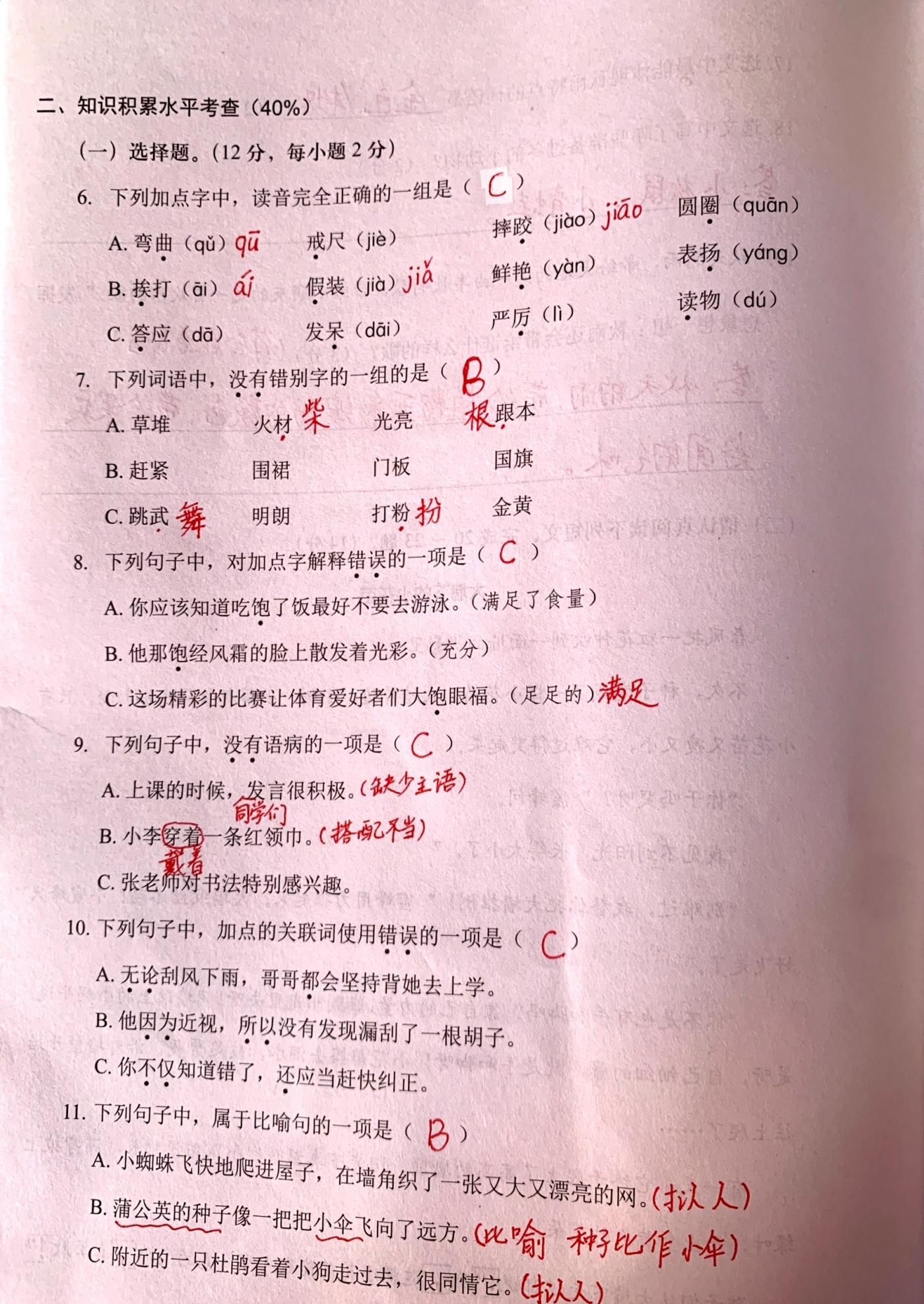 三年级语文上册日积月累填空专项训练(部编版三年级上语文日积月累填空)