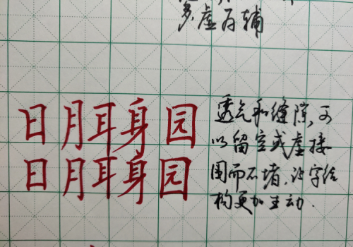 笔画 结构(笔画结构顺口溜)