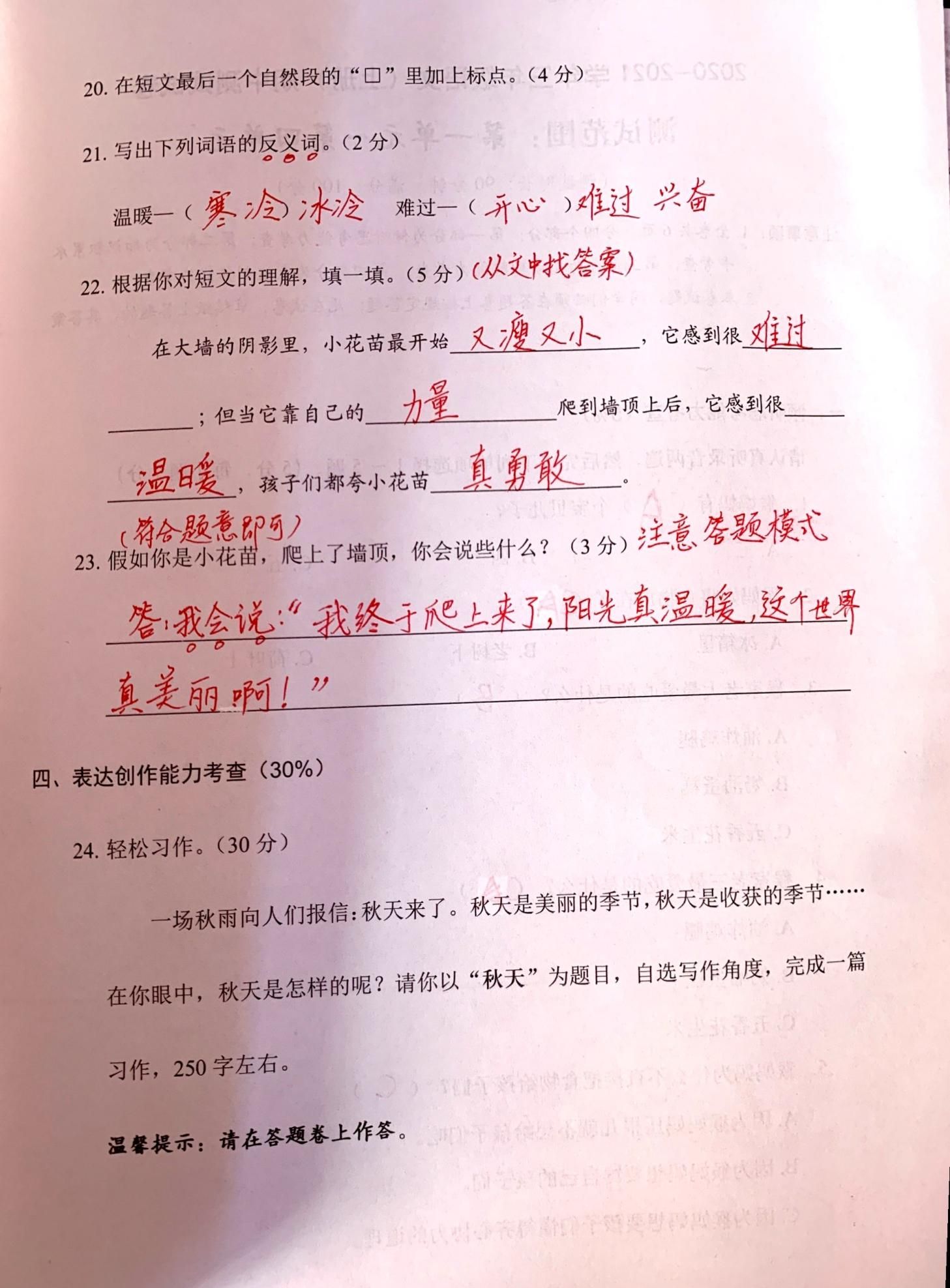 三年级语文上册日积月累填空专项训练(部编版三年级上语文日积月累填空)