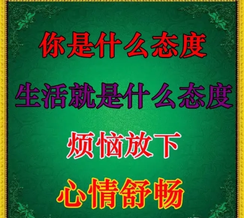 亲爱的早上好新的一天开始了(亲爱的早上好美好的一天又开始了)