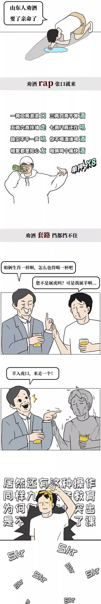 山东人为什么爱用倒装句?(山东人倒装句火了爱用倒装句么你)