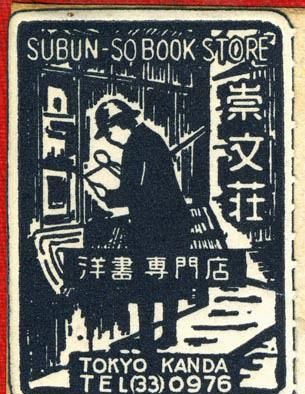 国外书店logo(西方书籍样式)
